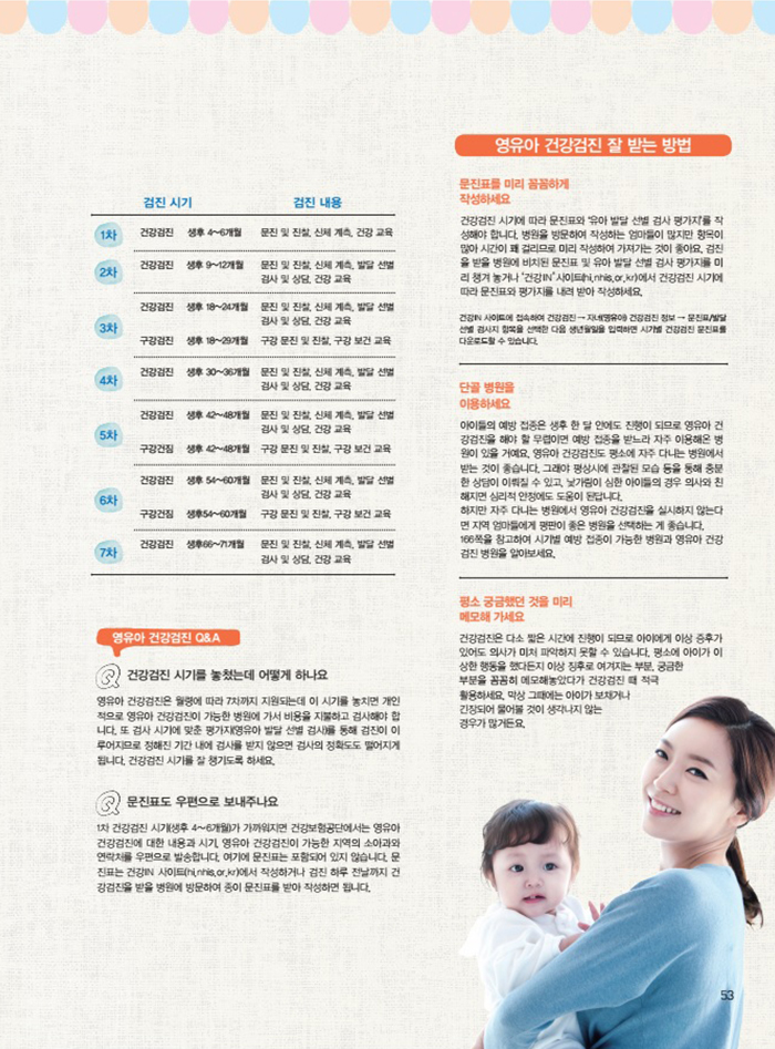 스타리치몰