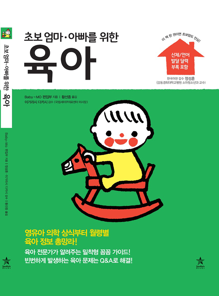 스타리치몰
